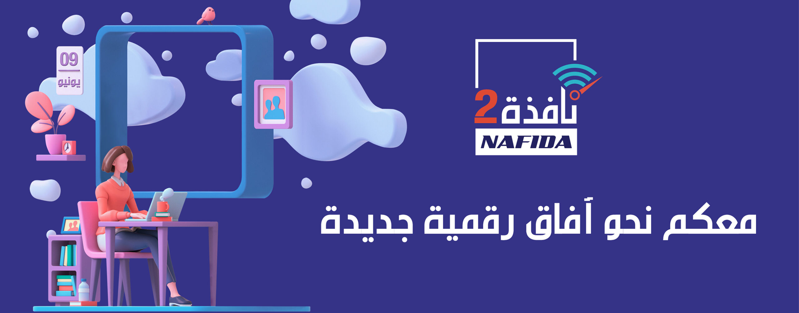 Nafida 2 : Nouvelles conventions de partenariat