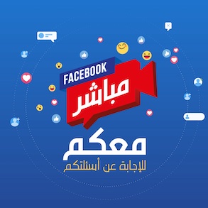Un live Facebook sur “Yassir”