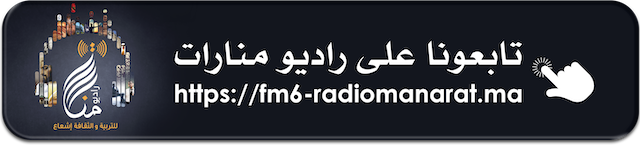 lien Radio Manarat